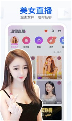 2022迅雷ios永久稳定版