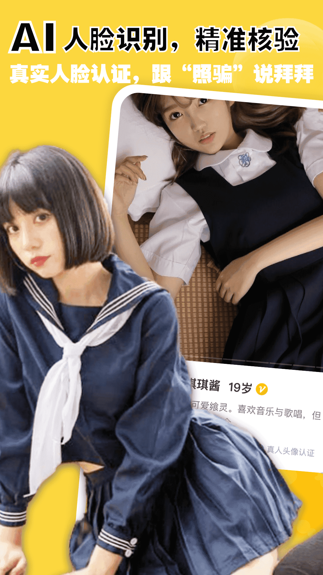 空仆（app）