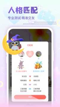 nico交友软件（app）