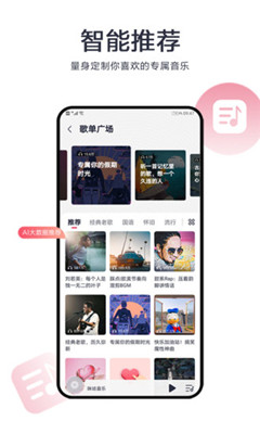咪咕音乐极速版