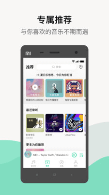 qq音乐手机版