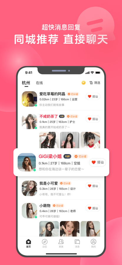 心遇交友