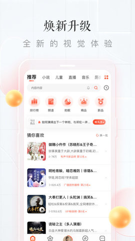 喜马拉雅鸿蒙版