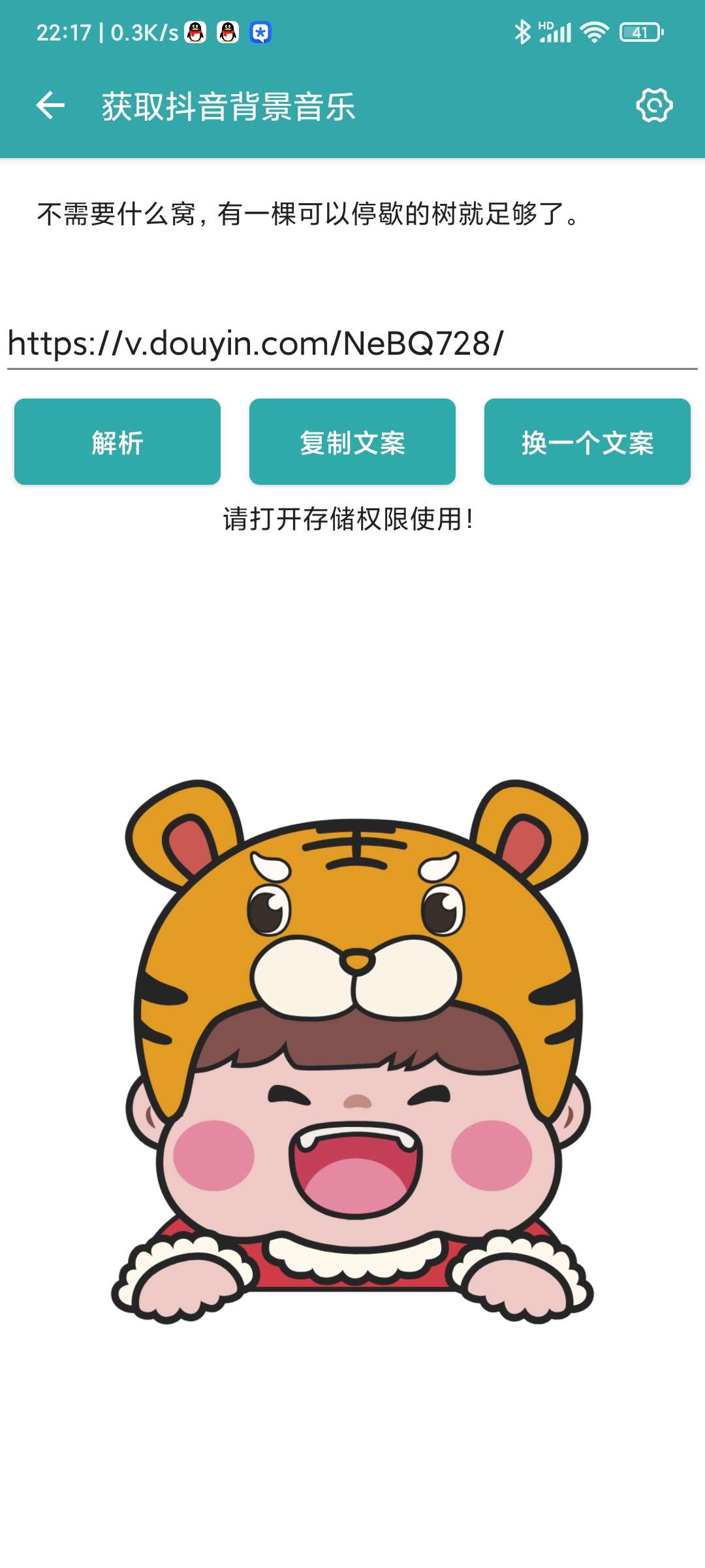 小城无广告版