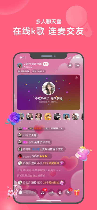 心遇交友