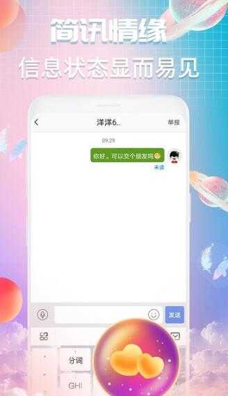 V来聊（app）