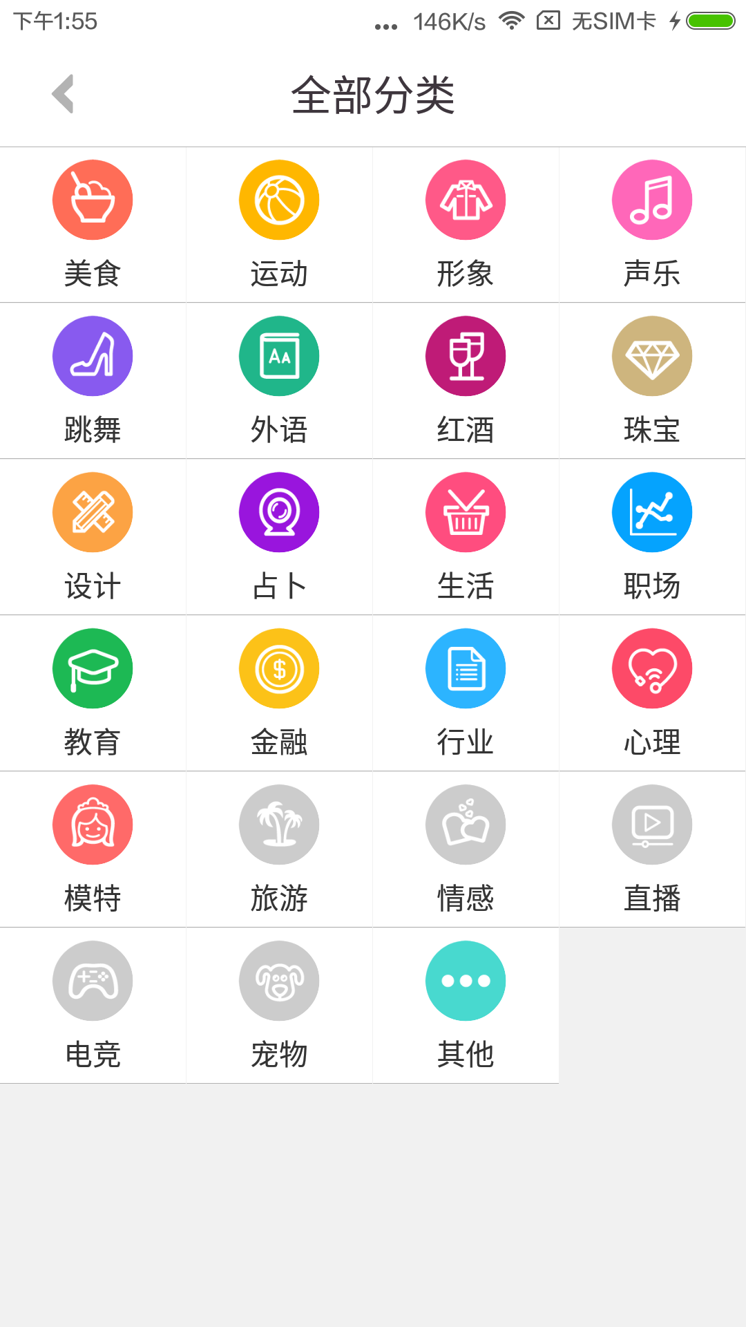 约她（app）