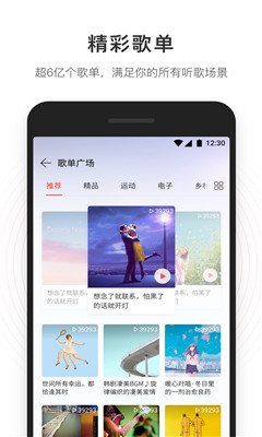 网易云音乐iphone版