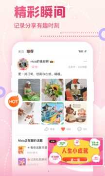 nico交友软件（app）