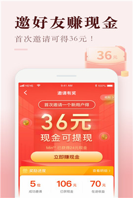 喜马拉雅极速版