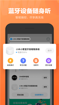 小爱同学