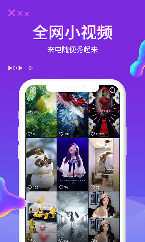 超酷来电秀最新版