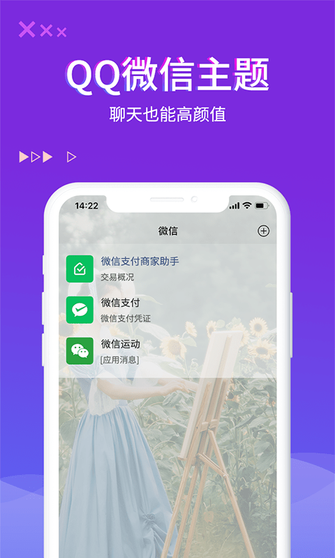 超酷来电秀最新版