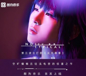 酷狗音乐