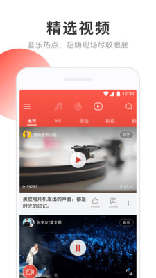 网易云音乐