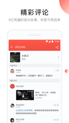 网易云音乐