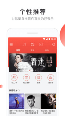 网易云音乐