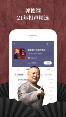 喜马拉雅fm