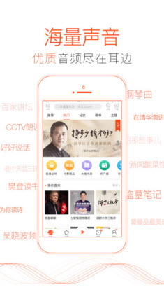 喜马拉雅听书