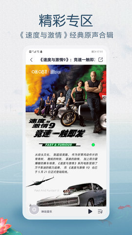 咪咕音乐鸿蒙版