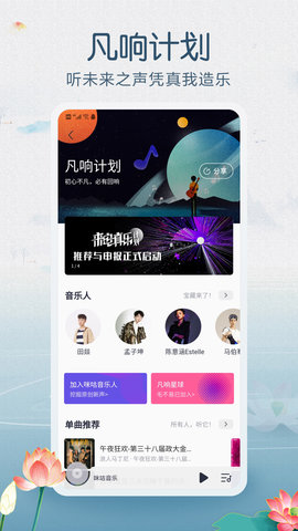 咪咕音乐鸿蒙版