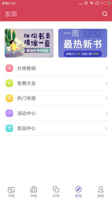 柚子免费小说大全