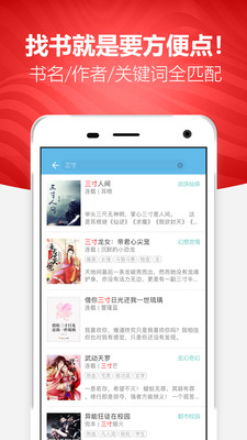 极品追书免费小说