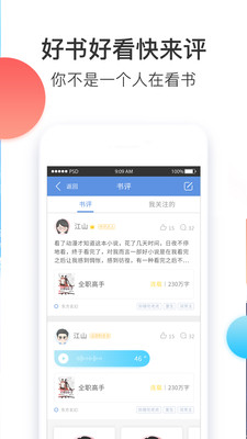 奇智阅读