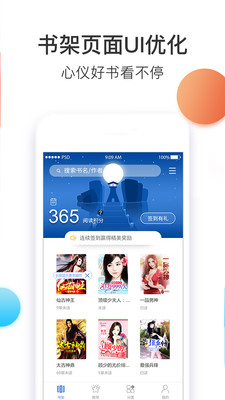 奇智阅读