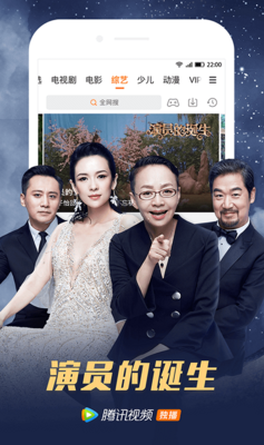 腾讯视频VIP破解版