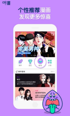 咚漫网app