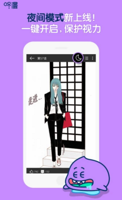 咚漫网app