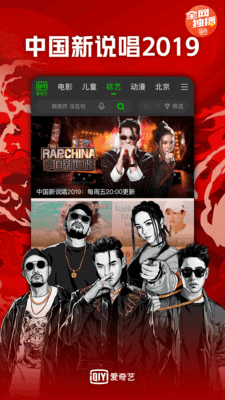 爱奇艺