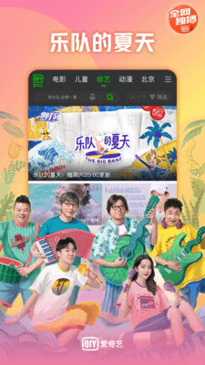 爱奇艺
