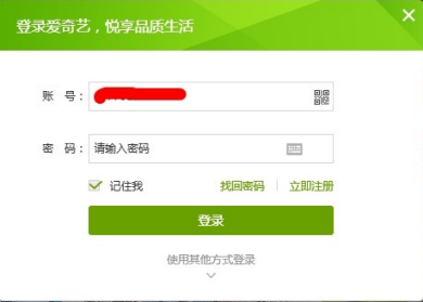 爱奇艺
