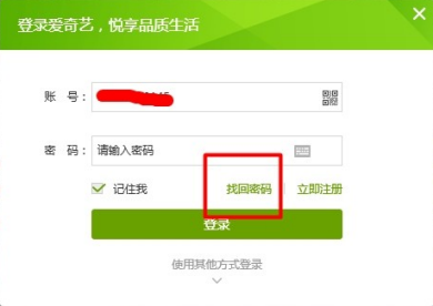 爱奇艺
