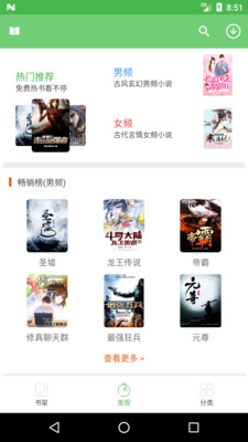 爱读免费小说