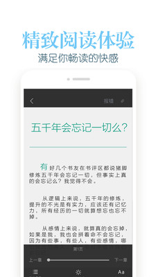 乐看阅读