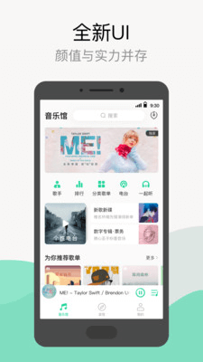 qq音乐手机版