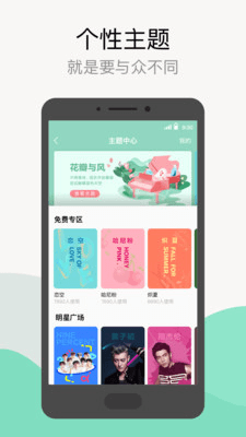 qq音乐手机版