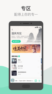 qq音乐手机版