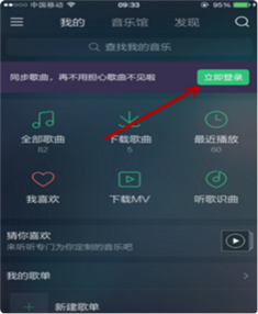 qq音乐手机版
