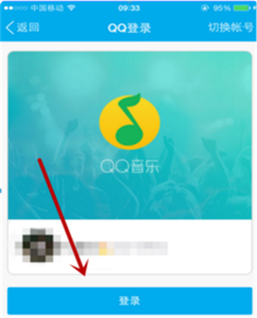 qq音乐手机版