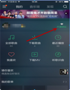 qq音乐手机版
