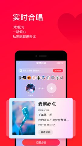 唱吧app手机版