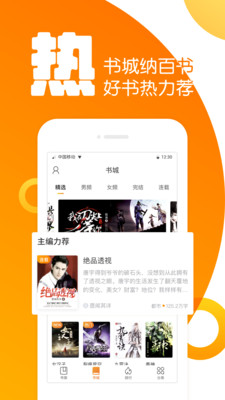 小说帮