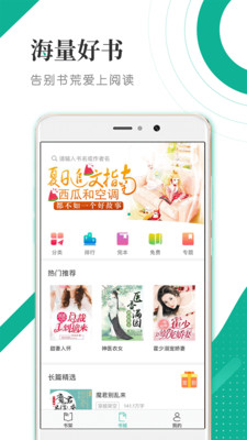 若看小说