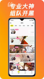 秀秀陪玩软件