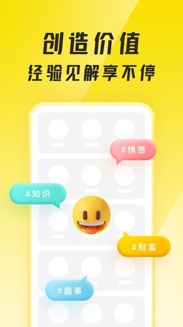 聚宝群（app）