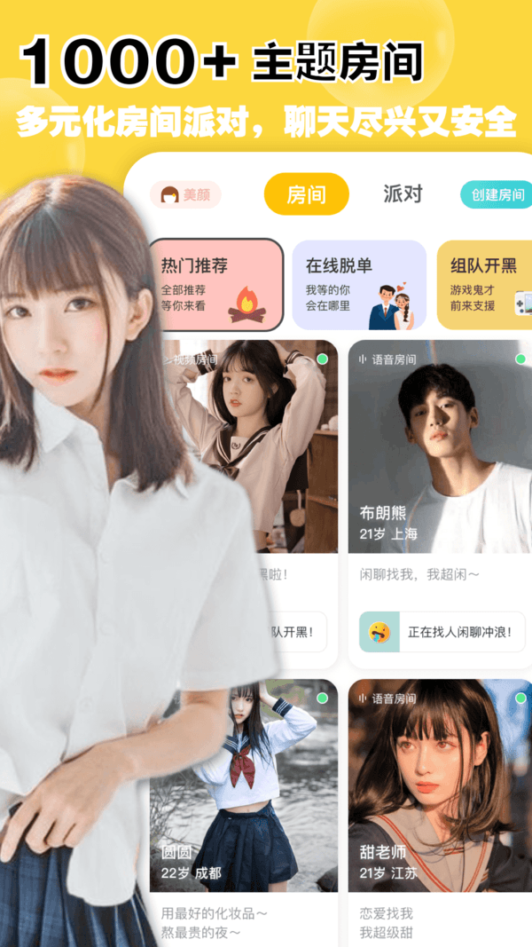 空仆（app）